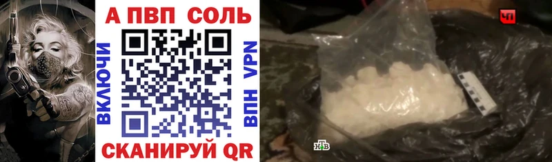 наркошоп  Рошаль  A PVP VHQ 
