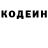 Кодеиновый сироп Lean Purple Drank Tatiana Povalkovich