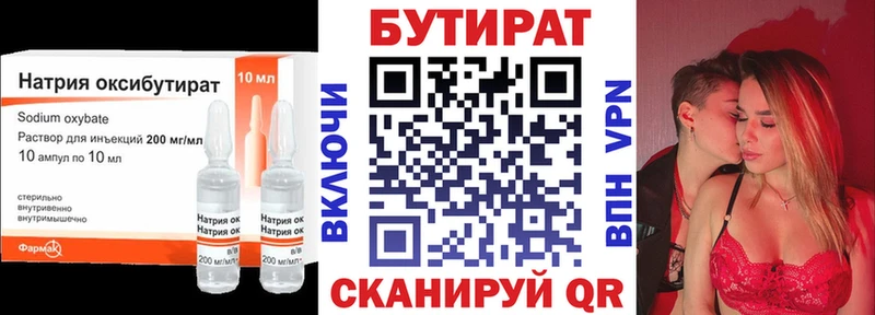 БУТИРАТ бутандиол  мега ONION  Рошаль 