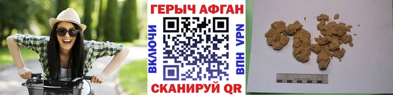 ГЕРОИН Афган Рошаль